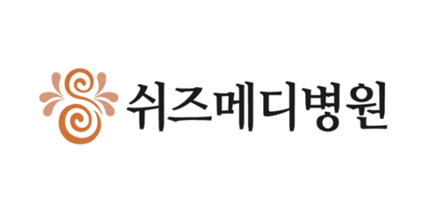 쉬즈메디병원