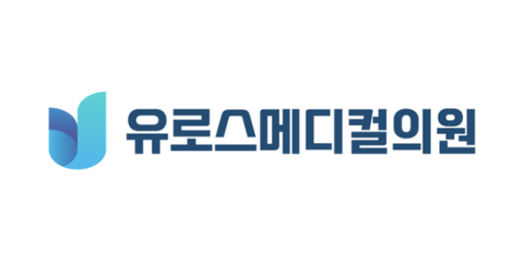 유로스메디컬의원