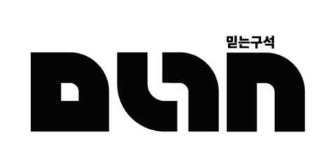 믿는구석